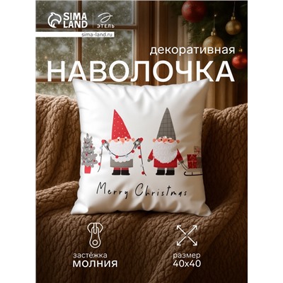 Наволочка декоративная новогодняя «Этель. Гномики» 40×40 см