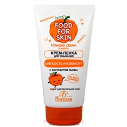 Ф-706 FOOD FOR SKIN тыква Крем-пенка для умывания 150 мл (срок до 06.26)