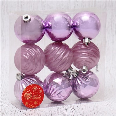 Ёлочные игрушки «Океан», шары новогодние, d=6 см, набор 9 шт., сиреневый