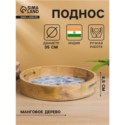 Поднос круглый с бортиками «Крабы», 35×35×6.5 см, дерево манго