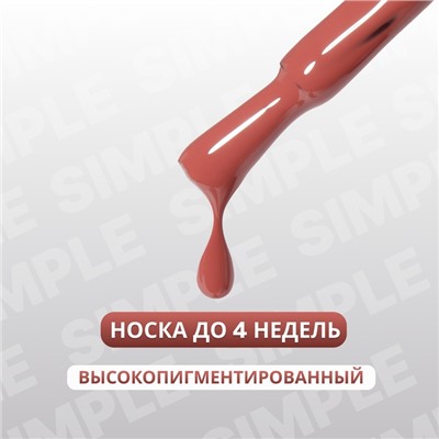 Гель лак для ногтей, однотонный, трехфазный, 10 мл, LED/UV, нюдовый (85)