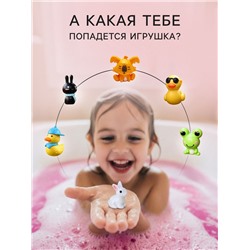 Бомбочка для ванн «Сюрприз» с ароматом клубники, 120 г