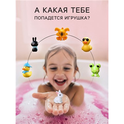 Бомбочка для ванн «Сюрприз» с ароматом клубники, 120 г