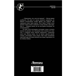 АСТ Валерий Гуминский "Найденыш. Столкновение Стихий"