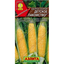 0541A Кукуруза сахарная Детское лакомство 7 г