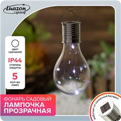 Садовый светильник на солнечной батарее «Лампочка», 8×14×8 см, 5 LED, свечение белое