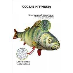 Игрушка-антистресс Рыба мечты. Окунь НАТАЛИ, 1082976