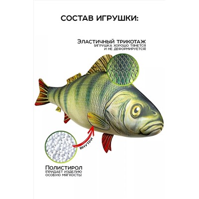 Игрушка-антистресс Рыба мечты. Окунь НАТАЛИ, 1082977