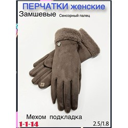 Перчатки #23112984