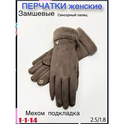 Перчатки #23112984