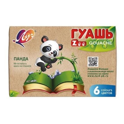 Гуашь  6цв 15мл "Zoo (Мини)" 19С 1251-08 Луч