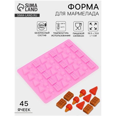 Форма для мармелада «Сладкоежка», силикон, 19.5×13.6×1 см, 45 ячеек, МИКС