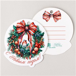 Шильдик на подарок «С Новым годом!», 6.5×7 см