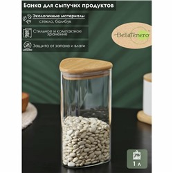 УЦЕНКА Банка для сыпучих продуктов с бамбуковой крышкой "Эко. Треугольник" 1 л, 9,8х18,5 см