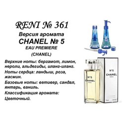 № 361 RENI (L)