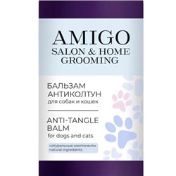 AMIGO САШЕ Бальзам-антиколтун для собак и кошек 10 мл
