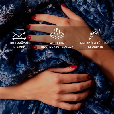 Плед «LoveLife. Снегопад» 180×200 см, велсофт