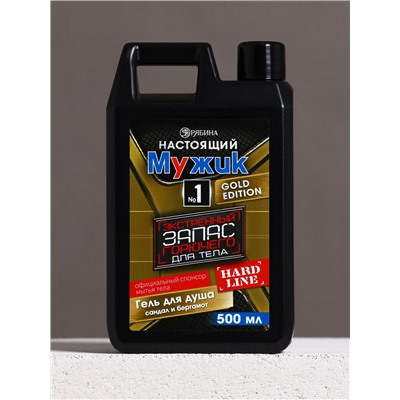 Гель для душа HARD LINE «Экстренный запас», 500 мл, аромат сандала и бергамота