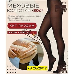 колготки вторая кожа