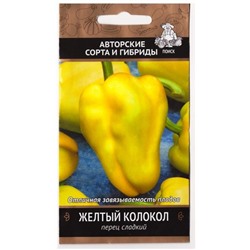 Перец Желтый Колокол (Код: 8739)