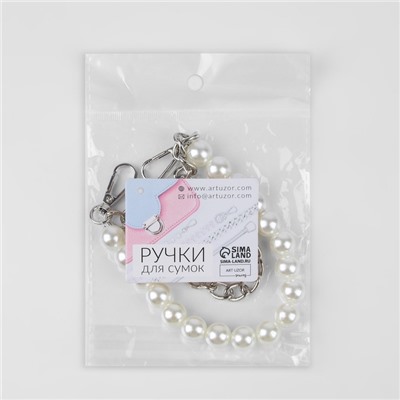 Цепочка для сумки, с жемчугом, d=13±1 мм, 2.3×16×11.5 мм, 29±1 см, цвет серебряный