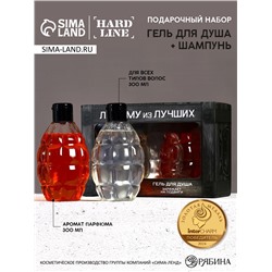 Подарочный набор «Лучшему из лучших», гель для душа и шампунь для волос, 2×250 мл, HARD LINE