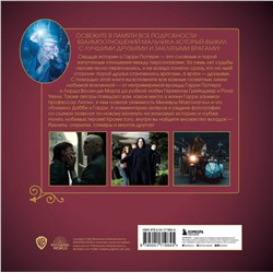 Эксмо "Комплект из 3-х предметов: Гарри Поттер. Друзья и враги. Путеводитель по персонажам магической вселенной + Блокнот Гарри Поттер + Набор значков (ИК)"