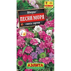 1482A Иберис Песни моря, смесь сортов 0,1 г