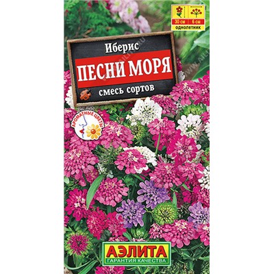 1482A Иберис Песни моря, смесь сортов 0,1 г