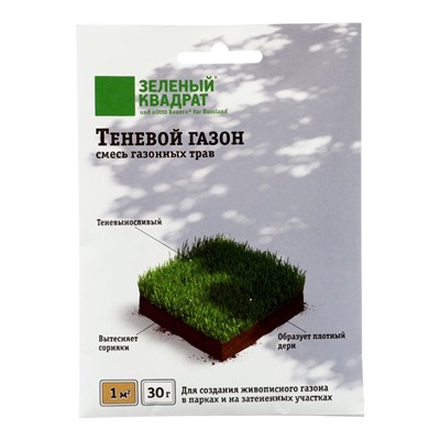 Газон Теневой «Зеленый квадрат», 30 г