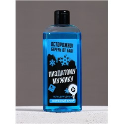 Новогодний подарочный набор косметики «Классного Нового года», гель для душа 250 мл и мочалка для тела, Чистое счастье, 18+