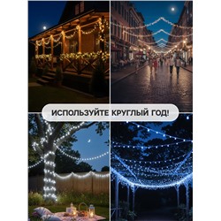 Гирлянда «Нить» 10 м, IP44, УМС, тёмная нить, 100 LED, свечение белое, 220 В
