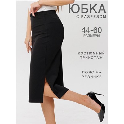 Юбка женская Ю-18 (Черный)