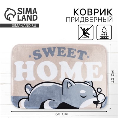 Коврик придверный Sweet Home, 40×60 см