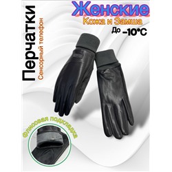 Перчатки #23050513