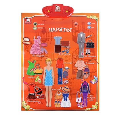 Эл. звуковой плакат, в ассортименте,  коробке