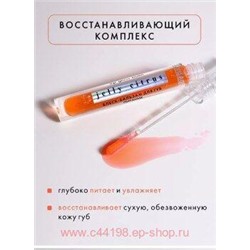 LUXVISAGE Блеск бальзам для губ Jelly Citrus питание