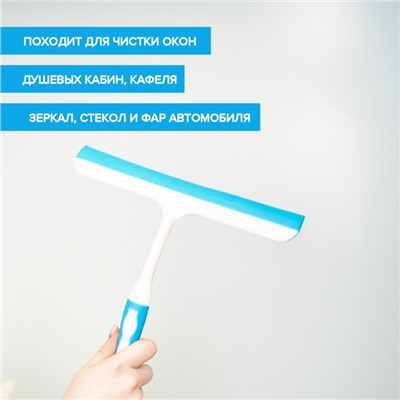 Водосгон с изогнутой ручкой Доляна «Стиль», 25×24 см