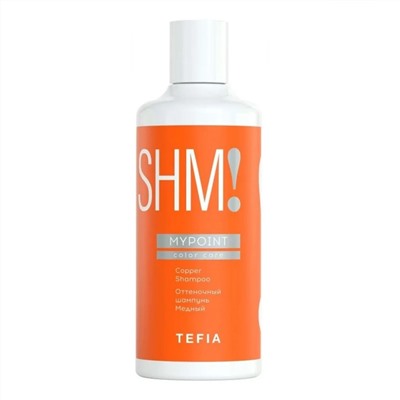 TEFIA Mypoint Оттеночный шампунь для волос медный / Copper Shampoo, 300 мл 20204