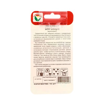 Семена Перец сладкий "БИФ-Сибиряк", 15 шт