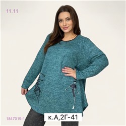 Кофта 1847019-1