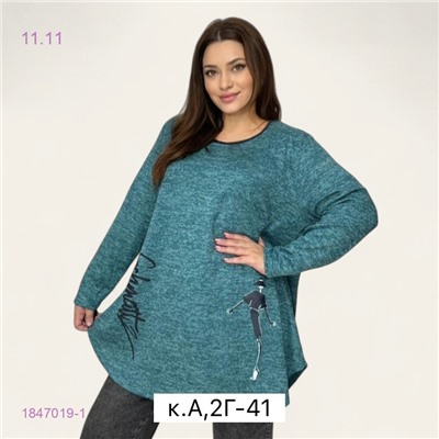 Кофта 1847019-1