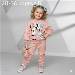 костюм 2058434-3