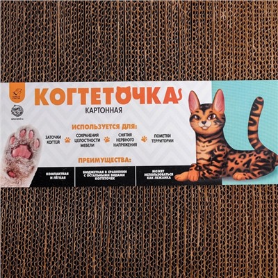 Когтеточка из картона Avocat волна, 45.5×19×3.5 см