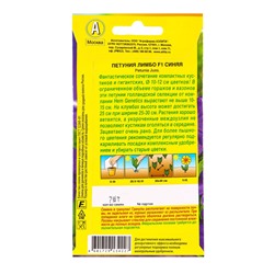 Семена цветов Петуния Лимбо F1 синяя крупноцветковая  (драже) С. Hem Genetics, Ц/П,7 шт.