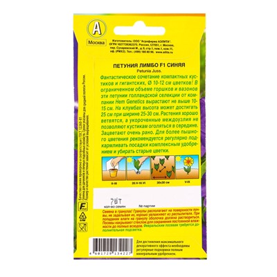 Семена цветов Петуния Лимбо F1 синяя крупноцветковая  (драже) С. Hem Genetics, Ц/П,7 шт.