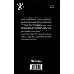 АСТ Кирилл Корзун "Клинок чести"