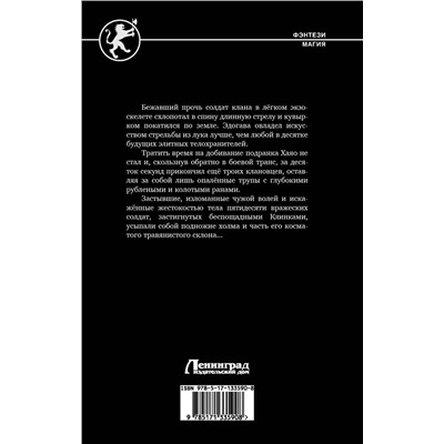 371946 АСТ Кирилл Корзун "Клинок чести"