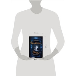 Эксмо Даниэлла Роллинс "Украденное время"