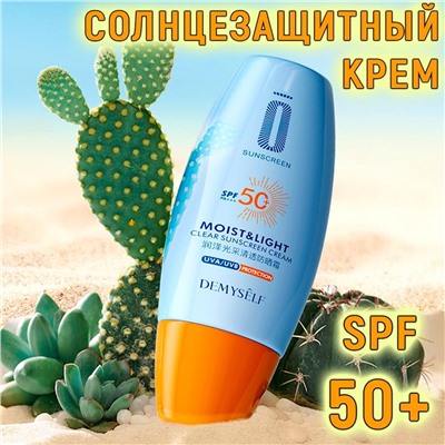 Солнцезащитный крем Moist & Light Clear Sunscreen Cream SPF 50+ UVA- и UVB-лучей.